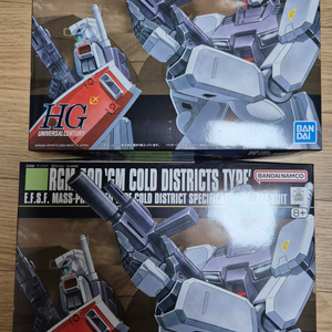 HGUC 한랭지 짐 2개