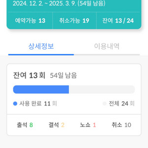 인천 송도 더바른요가 수강권 13회 양도권