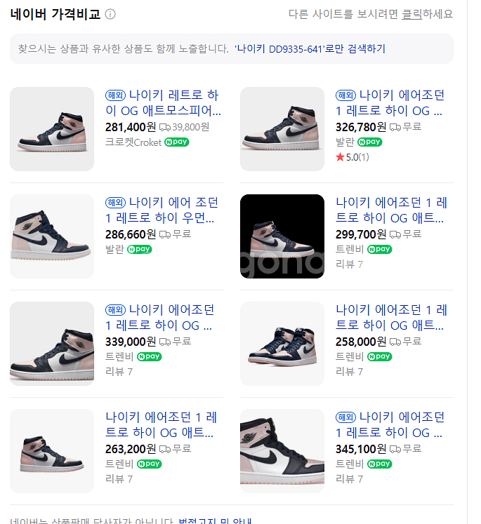 정품)나이키우먼 조던1 레트로하이 OG 버블껌 230--1