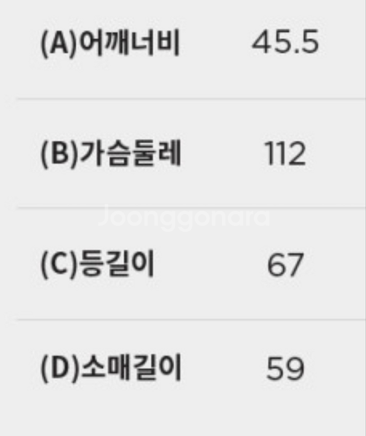 지벤 다운 점퍼 새것 판매--2