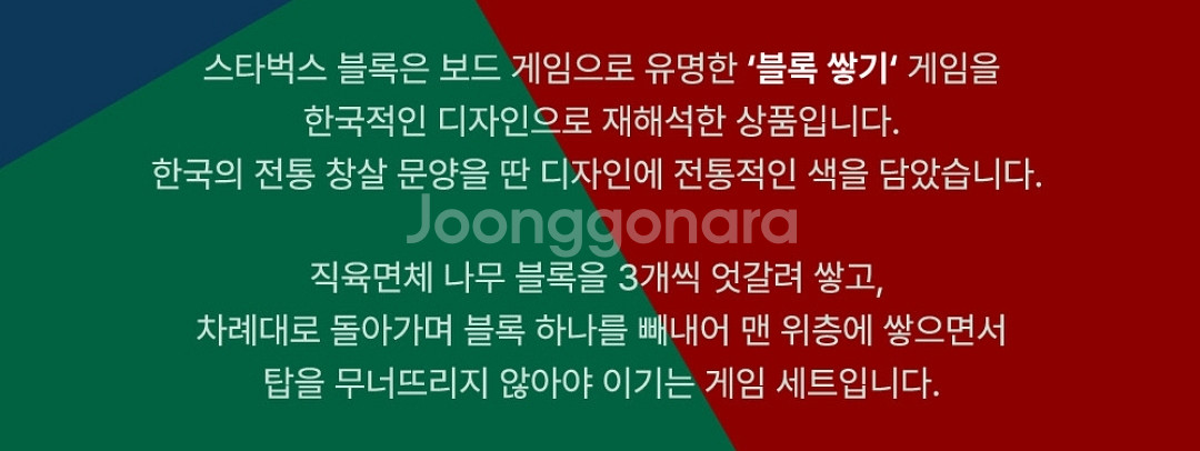 스타벅스 핑크 젠가 블록 1통 미개봉새것 교환환불불가--1