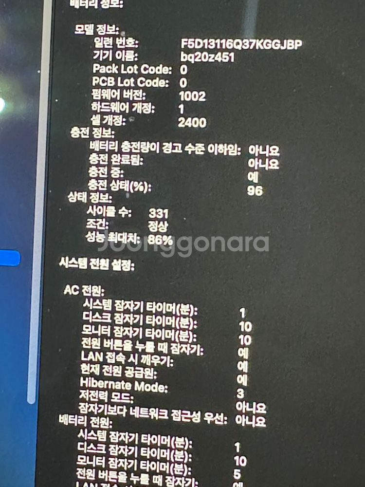 맥북프로 13인치 m1 터치바 급처--3