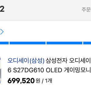 삼성 모니터 27인치 도디세이G6 OLED 판매