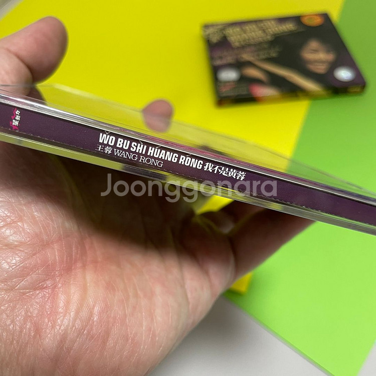 [중고음반/CD] 왕롱 Wang Rong '워부시황롱'--4