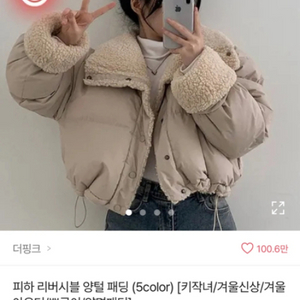 에이블리 양면 숏패딩