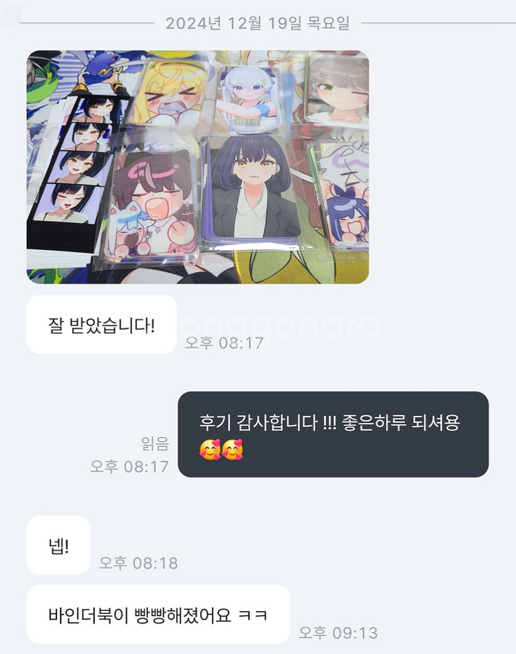 나눔 필독글 + 후기 올라와용--7