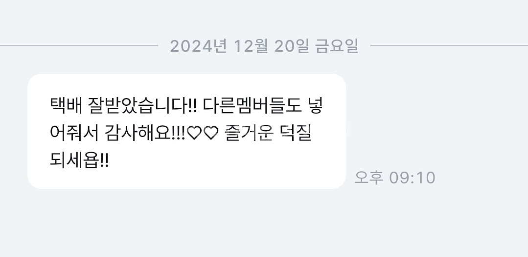 나눔 필독글 + 후기 올라와용--8