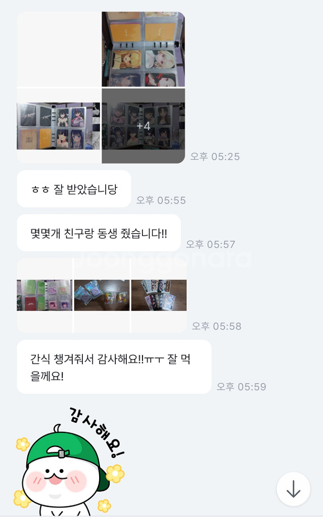 나눔 필독글 + 후기 올라와용--6
