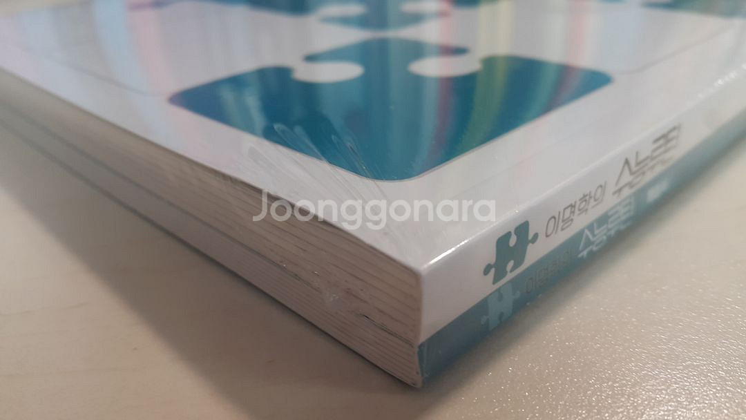 대성마이맥 영어 이명학의 수능루틴 06 + 모의고사--2