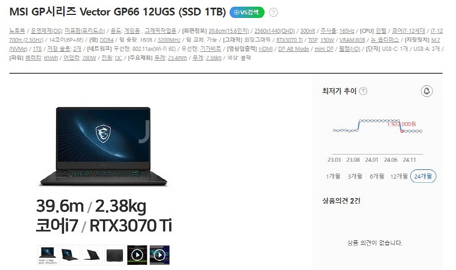 MSI GP66 12UGS 게이밍 노트북/3070Ti--9