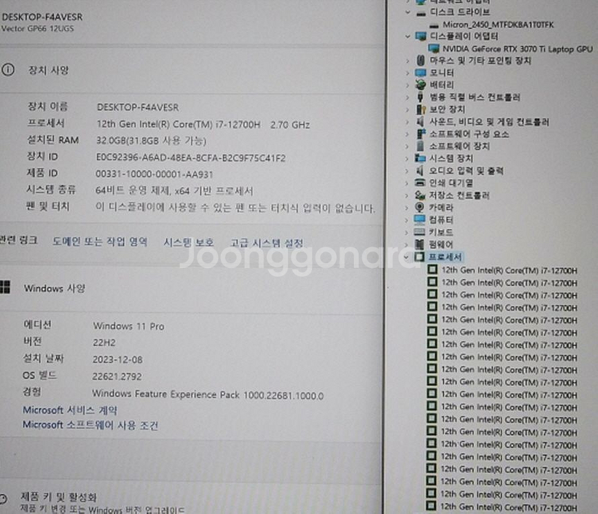 MSI GP66 12UGS 게이밍 노트북/3070Ti--8