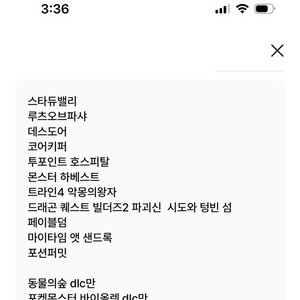 닌텐도 스위치 어카운트