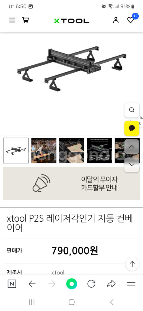 엑스툴p2 xtool p2 레이저 각인 커팅기 풀세트--7