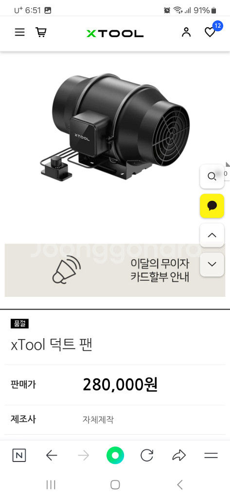 엑스툴p2 xtool p2 레이저 각인 커팅기 풀세트--8
