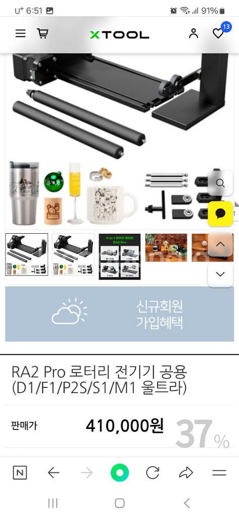 엑스툴p2 xtool p2 레이저 각인 커팅기 풀세트--9