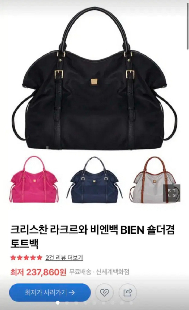 (새상품)크리스찬 라크르와 비엔백/숄더백/토트백--0