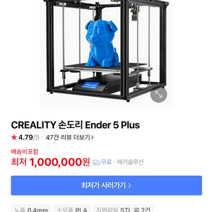 ender5 plus 엔더5플러스