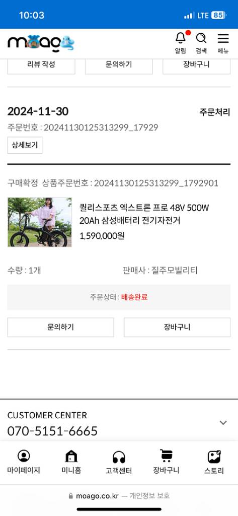 전기자전거 엑스트론프로 48V 500w 20ah--7