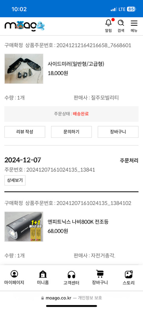 전기자전거 엑스트론프로 48V 500w 20ah--8