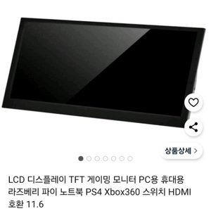 휴대용LCD모니터