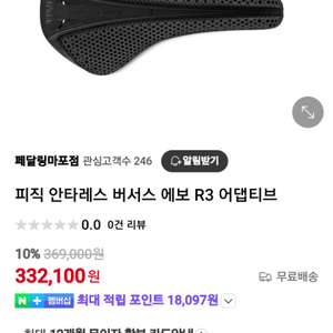 피직 안장 안타레스 버서스 에보 R3 어댑티브