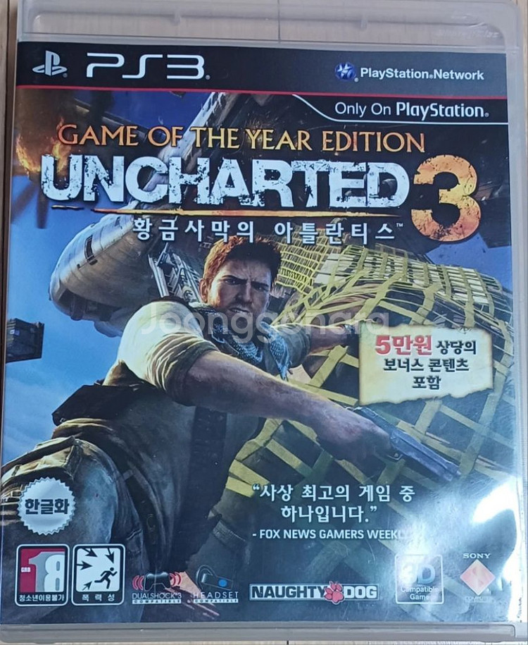 플스3(ps3) 씨디 팝니다--1