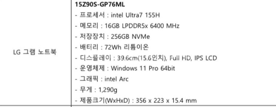 Lg gram--3