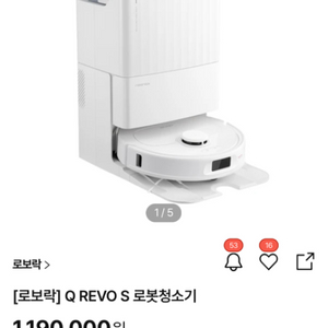 (미개봉) q revo s 택포