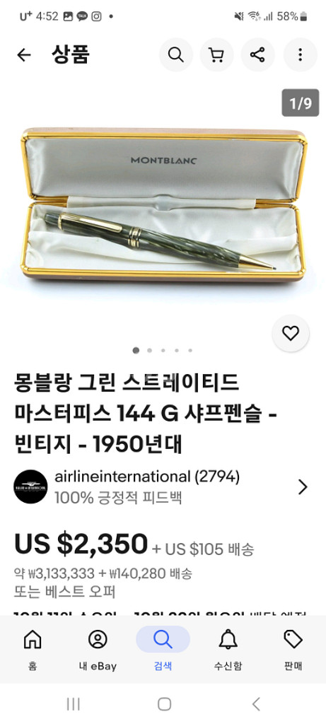 몽블랑 픽스 샤프 (그린스트라이프,국내1점)--7