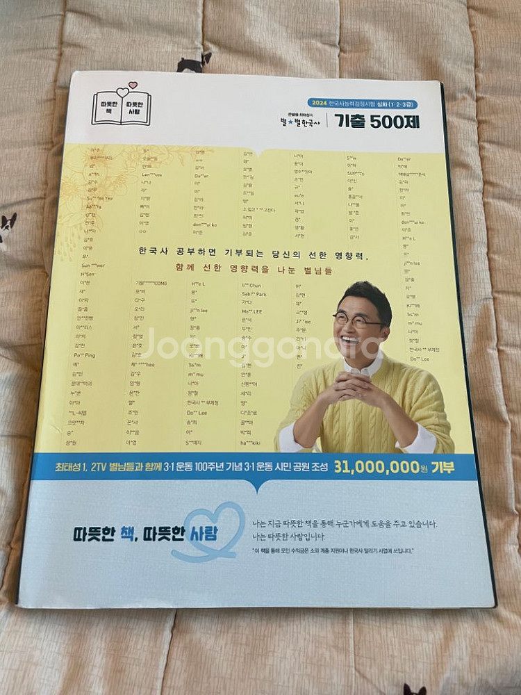 최태성 한국사 기출 500제--1