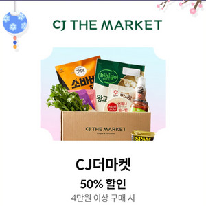 CJ더마켓 50% 할인쿠폰 (칼답)