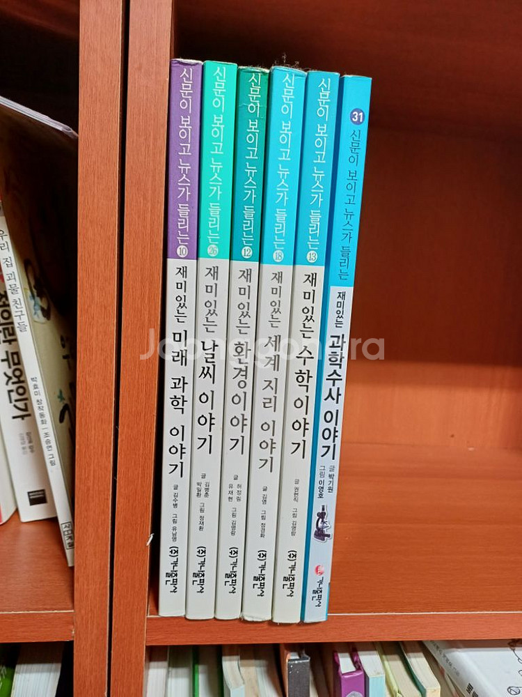 재미있는 신문이 보이고 뉴스가 들리는~6권--1