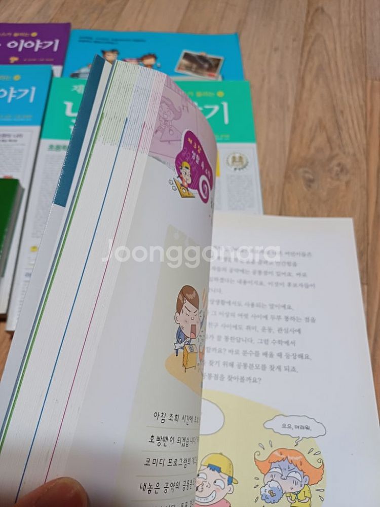 재미있는 신문이 보이고 뉴스가 들리는~6권--4