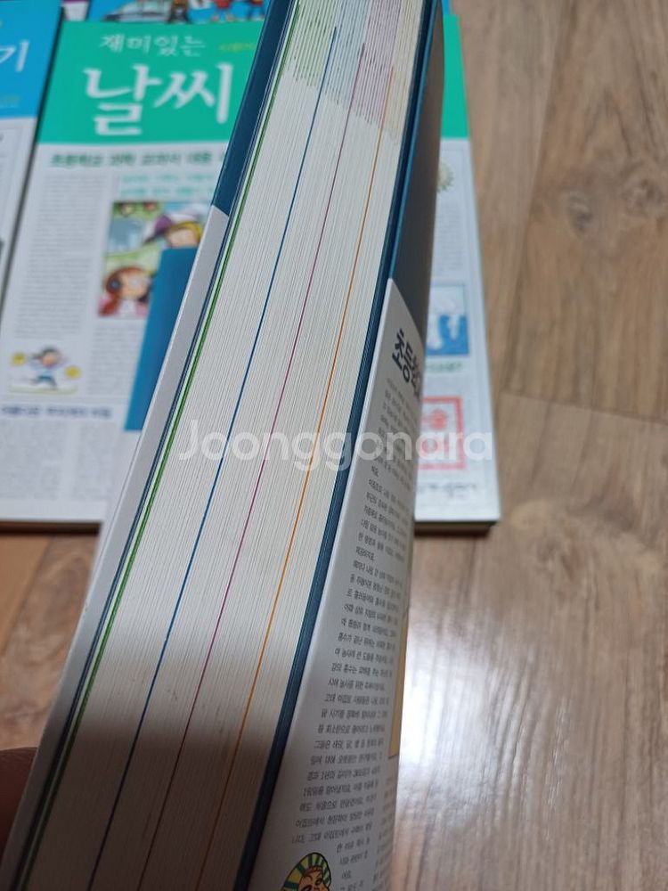 재미있는 신문이 보이고 뉴스가 들리는~6권--3