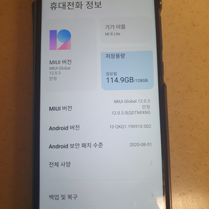 핸드폰 공기계팝니다 (mi8)