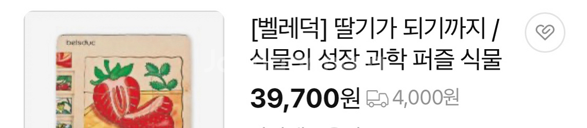 벨레덕 퍼즐2종--1