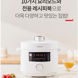 테팔 터보퀴진 CY7551KR 멀티쿠커 전기밥솥 미개봉