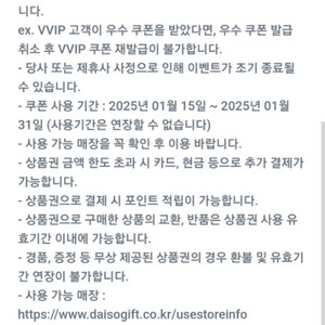 다이소 2천원 금액권 1500원에 팝니다.