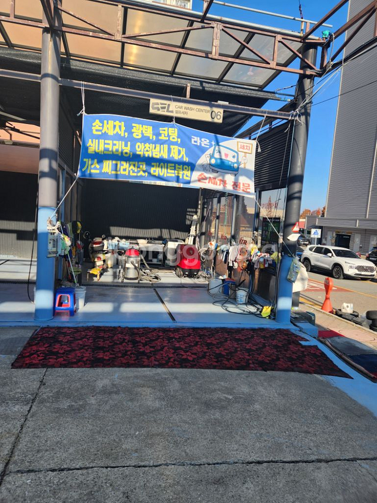 오창셀프세차장 양도합니다--1