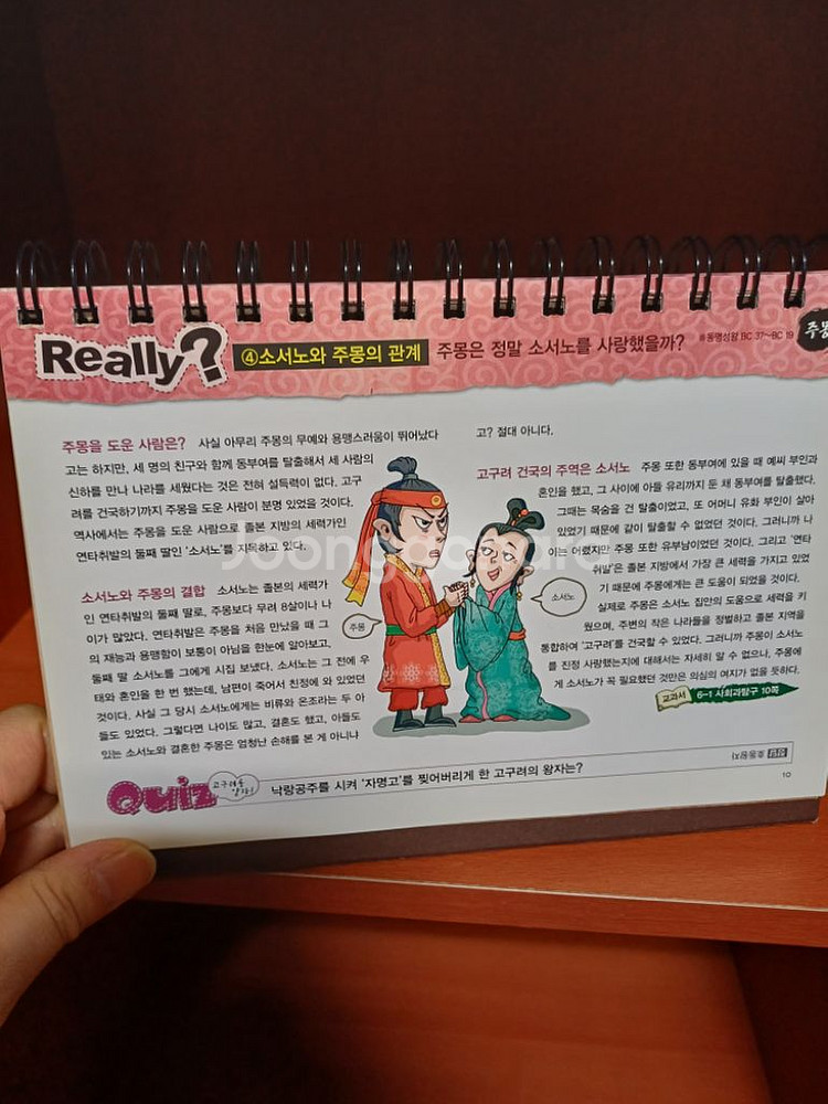 역사 학습 캘린더 시리즈 (조선왕조 고구려) 2권--4