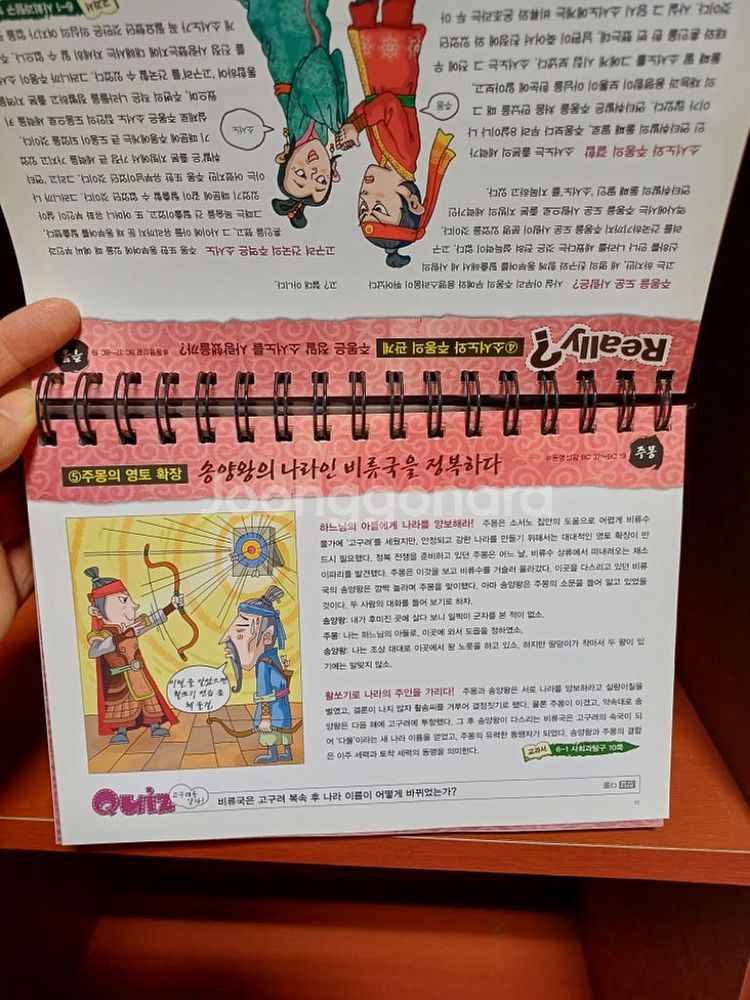 역사 학습 캘린더 시리즈 (조선왕조 고구려) 2권--5