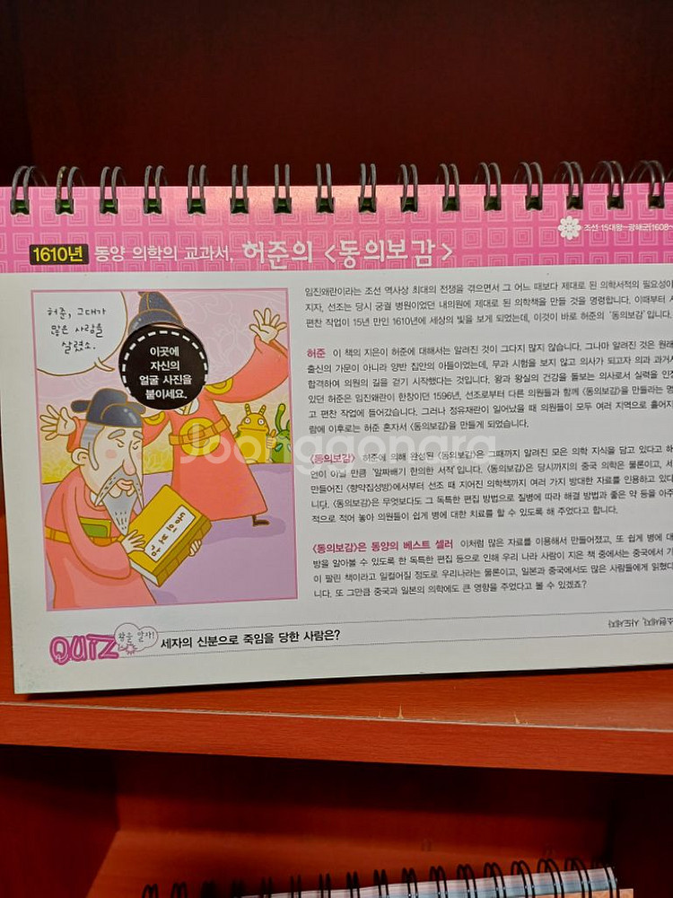 역사 학습 캘린더 시리즈 (조선왕조 고구려) 2권--1