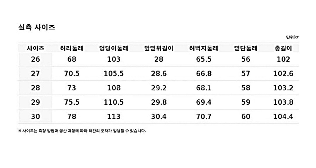스파오 핀턱팬츠 29--5