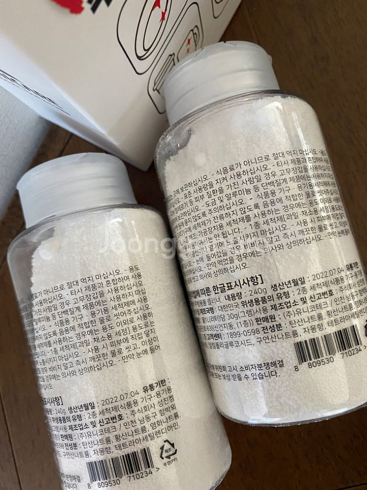 유니케어 주방용품 찌든때 연마제 살균 탈취 클리너--7
