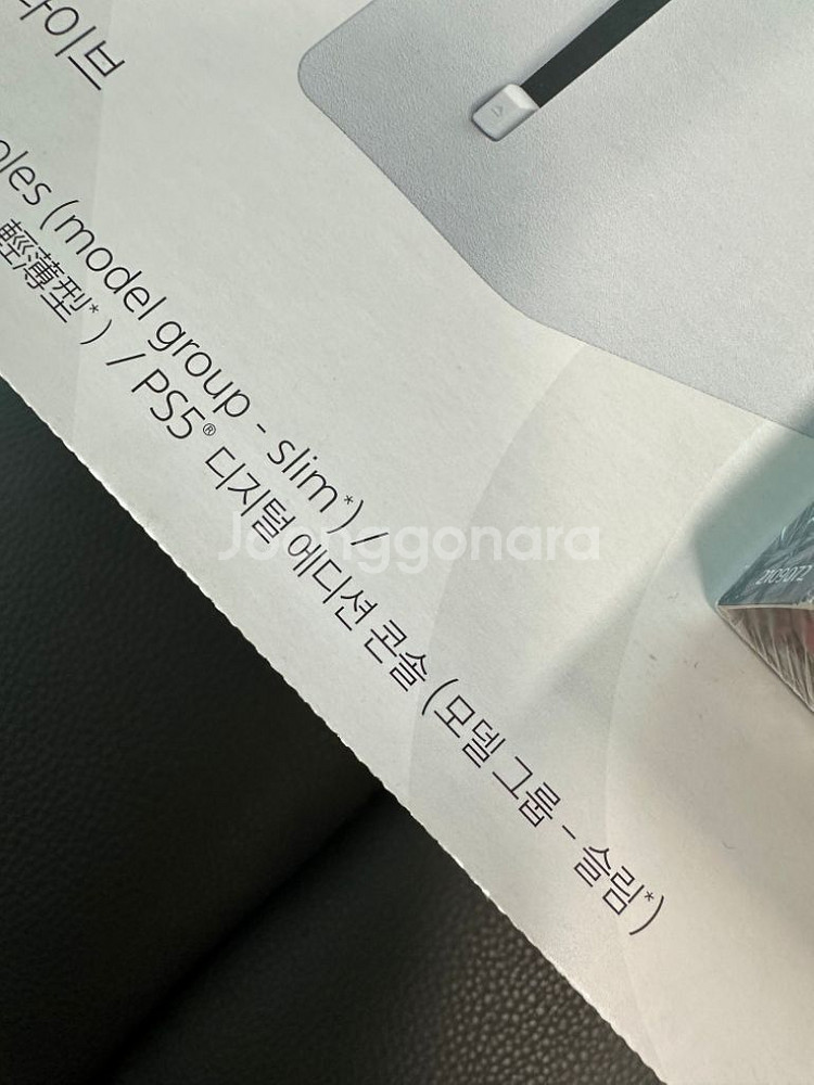 PS5 디스크 드라이브 + FIST섀도우토치게임 세트--1