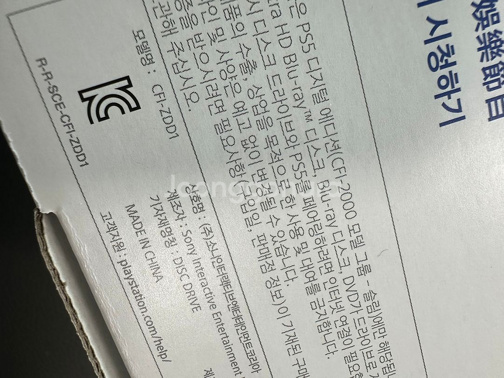 PS5 디스크 드라이브 + FIST섀도우토치게임 세트--2