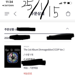 에스파 cdp