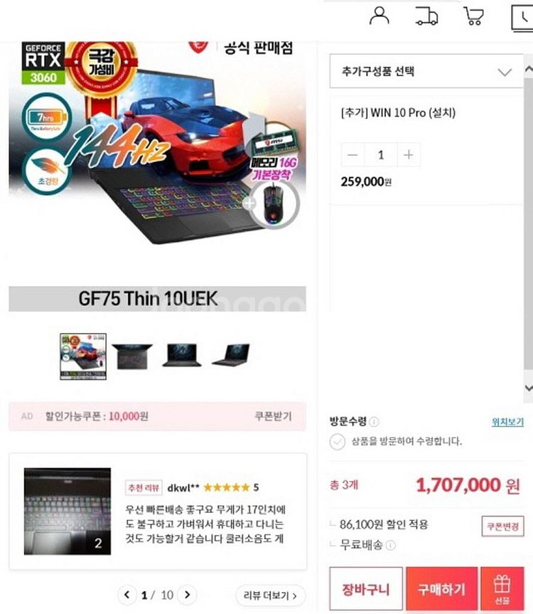 MSI GF75 Thin 17.3인치 게이밍 노트북--9