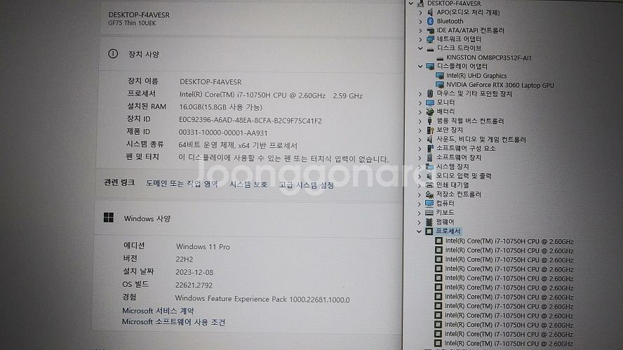 MSI GF75 Thin 17.3인치 게이밍 노트북--8