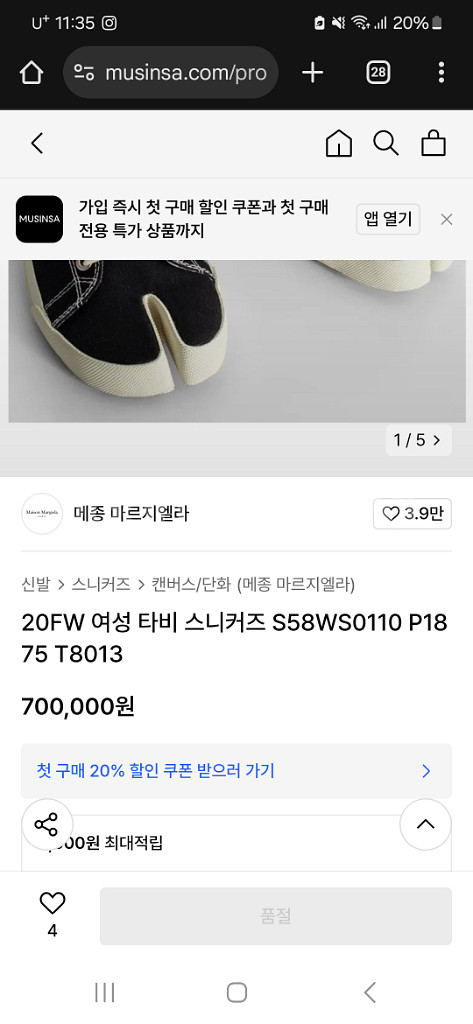 메종 마르지엘라 신발--5